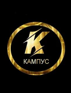 Кампус
